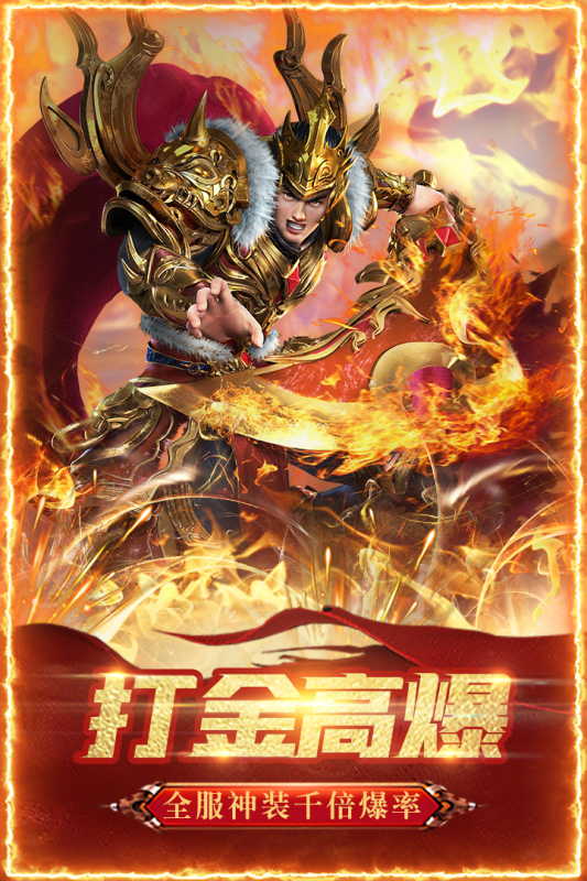 怒斩屠龙截图1
