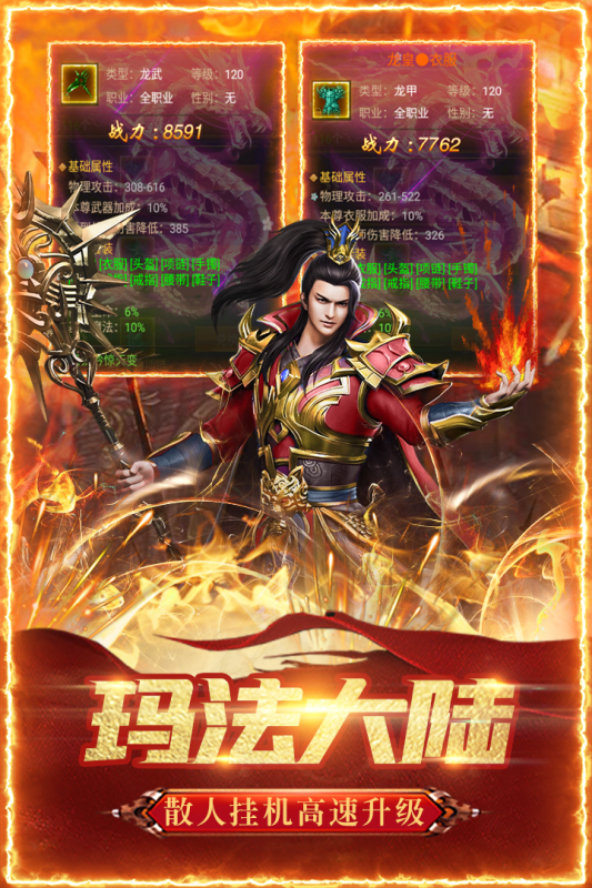 怒斩屠龙截图3