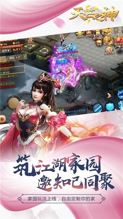 天芒之神截图3