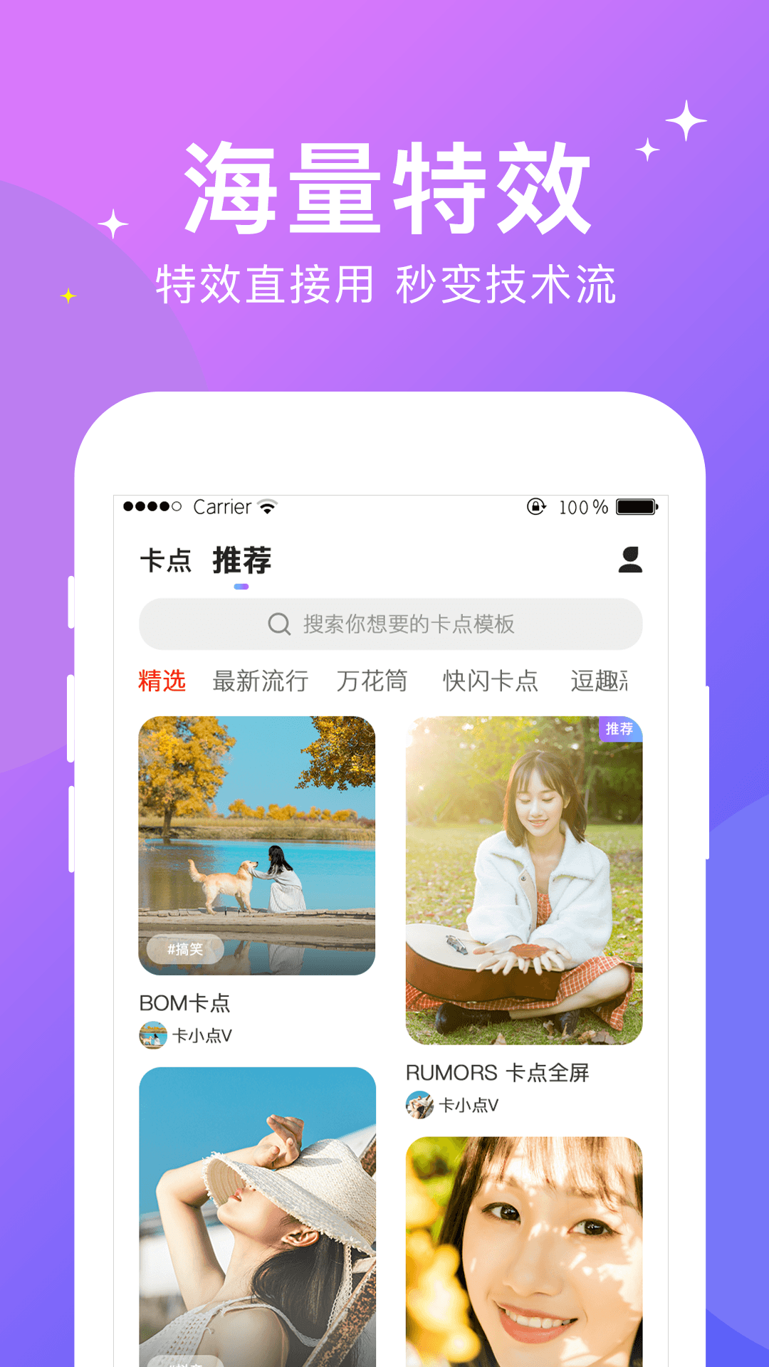 小妖精美化截图1