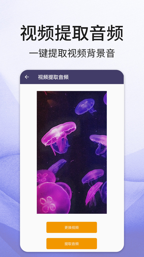 音频音乐剪辑截图4