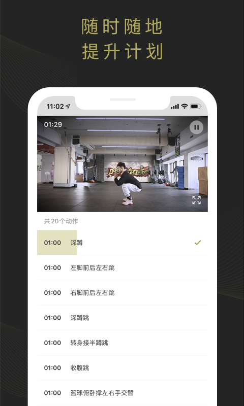 开炼截图2