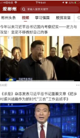 爱彬州截图3