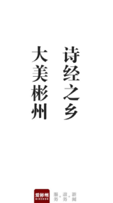 爱彬州截图2