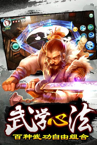 逍遥吟截图2
