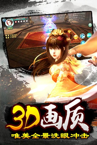 逍遥吟截图1