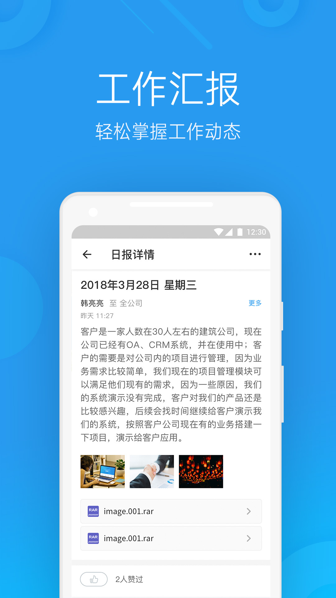 奇鱼微办公截图4