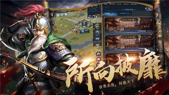 三国乱世截图3