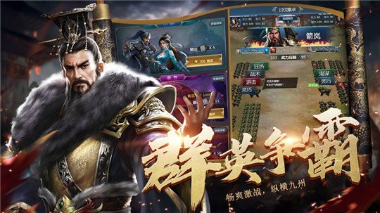 三国乱世截图2