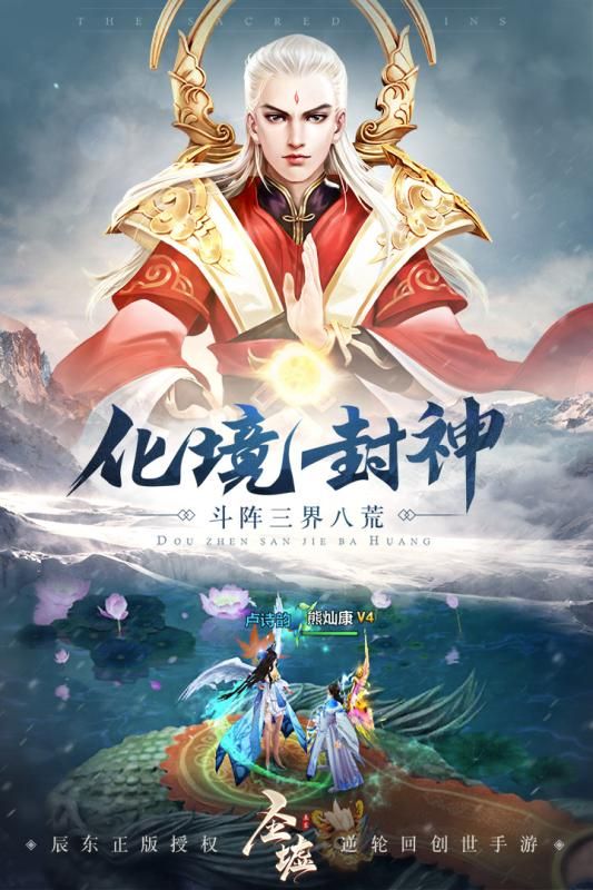 辰东群侠传截图3