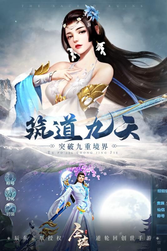 辰东群侠传截图2