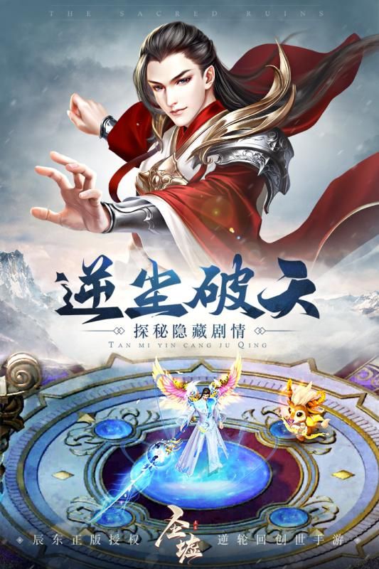 辰东群侠传截图1