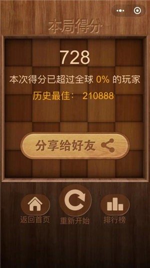 2048大作战截图3