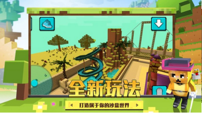 像素神秘世界截图1