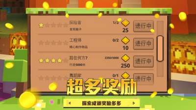 像素神秘世界截图2