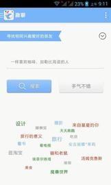 趣聊截图3