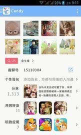 趣聊截图2