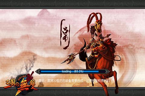 三国之无双截图3