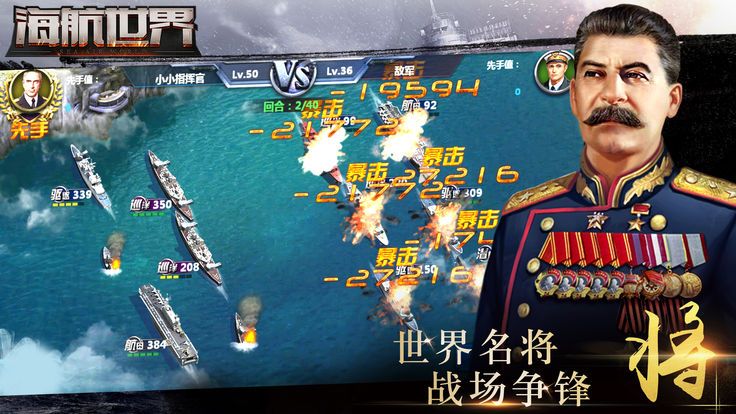 航海归来