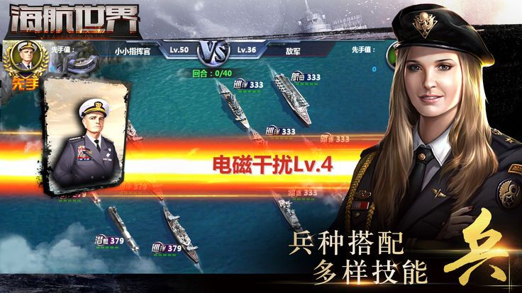 航海归来