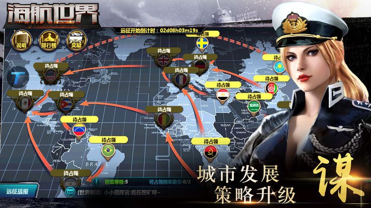 航海归来