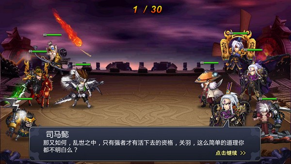 蒸汽无双截图1