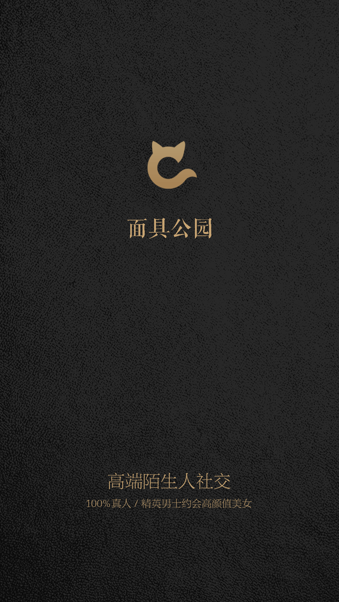 面具公园极速版下载_面具公园极速版ios版下载-3