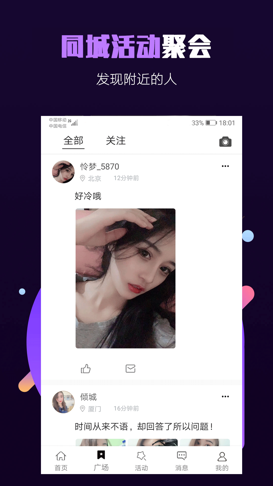 面具公园极速版下载_面具公园极速版ios版下载-1