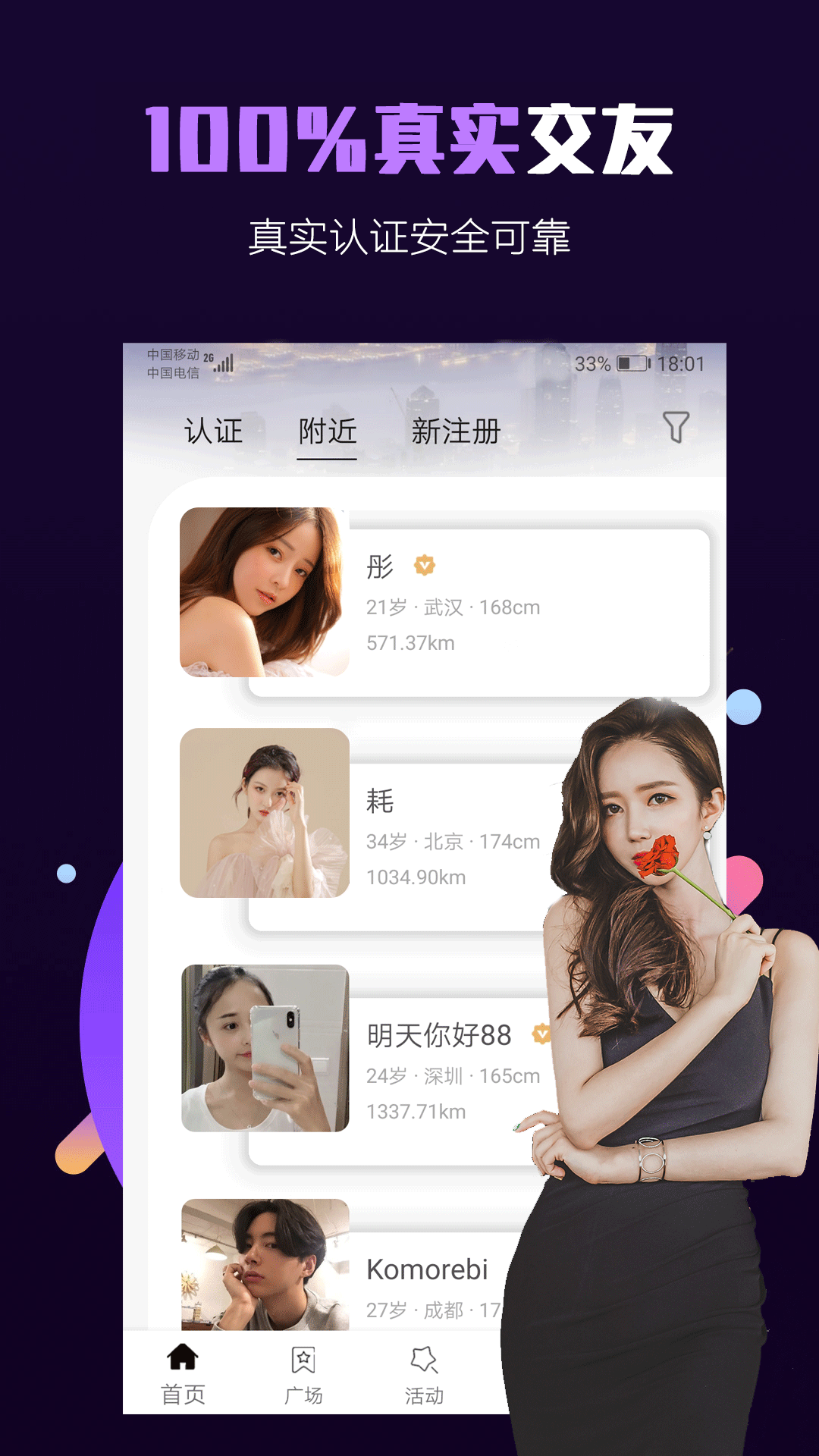 面具公园极速版下载_面具公园极速版ios版下载-2