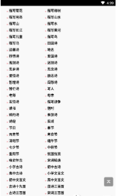 天天学习网截图1
