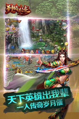 烈焰奇迹截图1