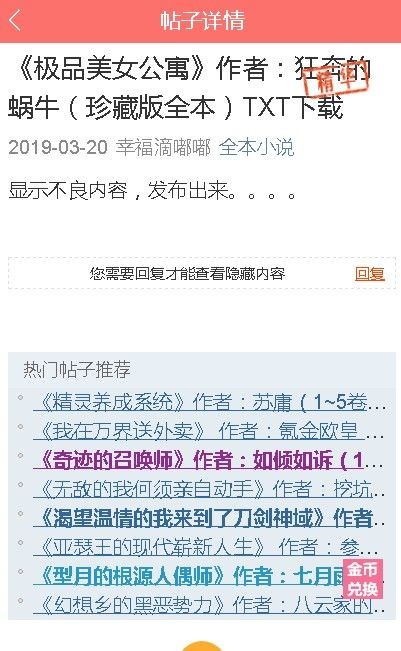 阅次元截图3