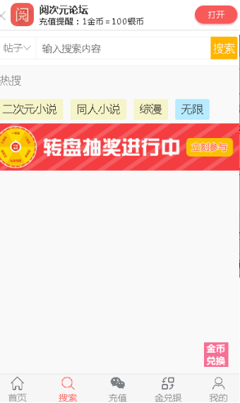 阅次元截图2