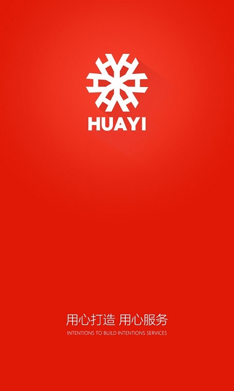 华仪网截图1