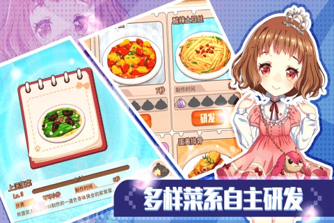 可可美食战记