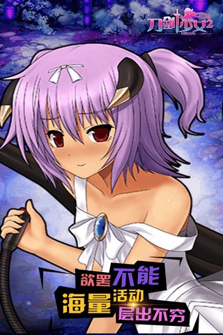 刀剑少女2截图2