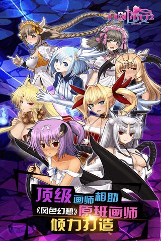 刀剑少女2截图3