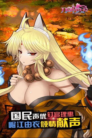 刀剑少女2截图1