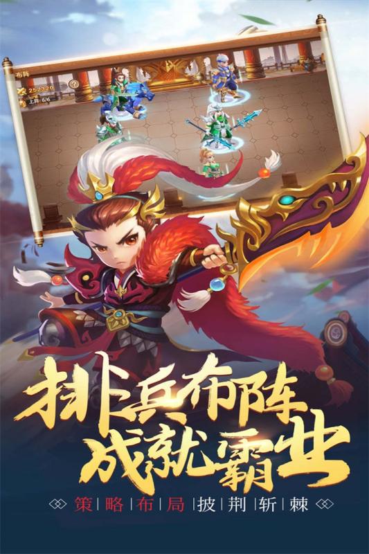 快打三国截图5