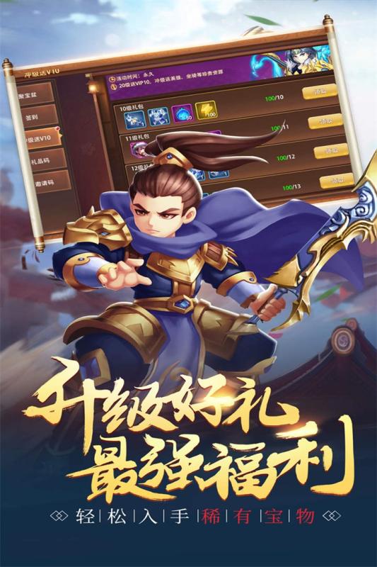 快打三国截图2