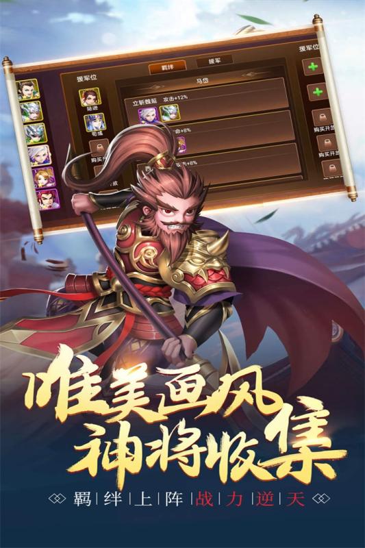 快打三国截图3