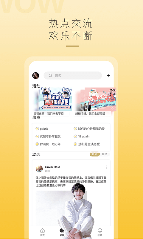 哇偶截图2