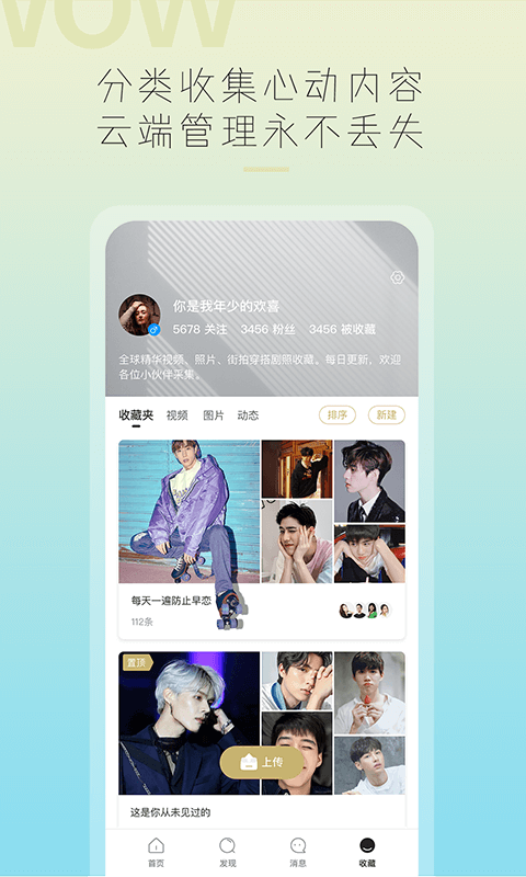 哇偶截图3