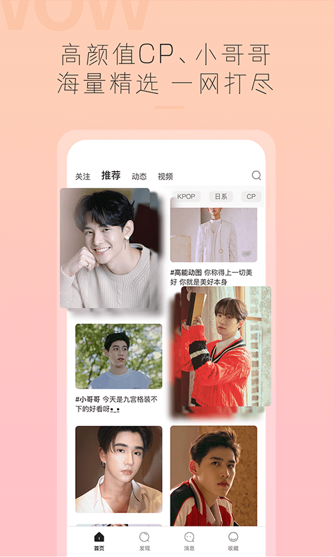 哇偶截图1