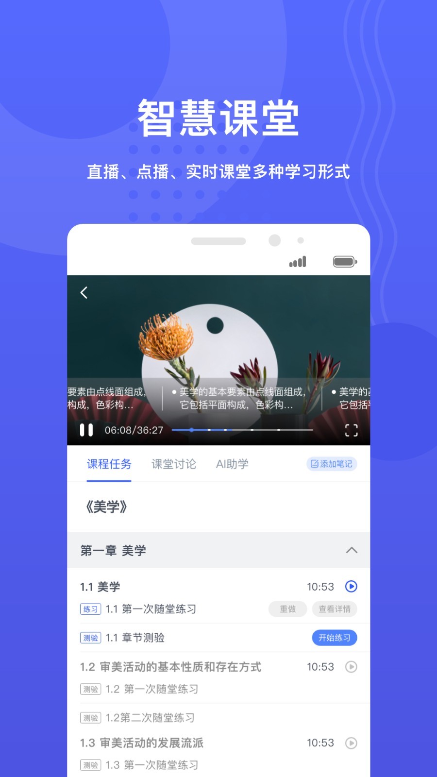 华莘学堂截图1