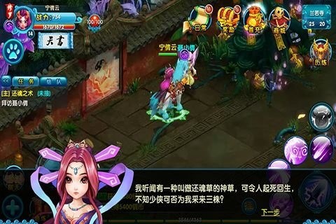 聊斋q传截图3