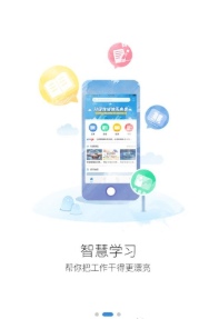 智学365截图