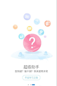 智学365截图