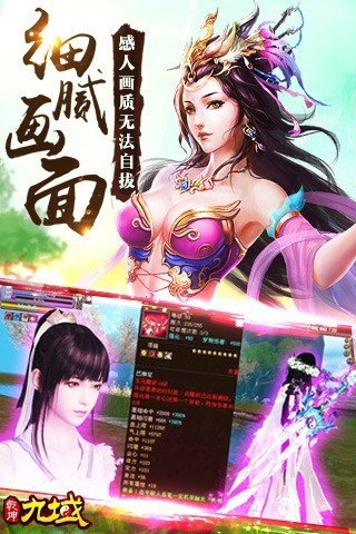 乾坤九域截图1