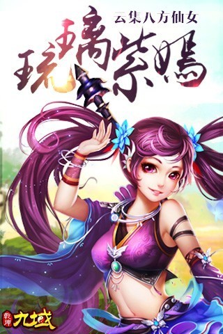 乾坤九域截图2